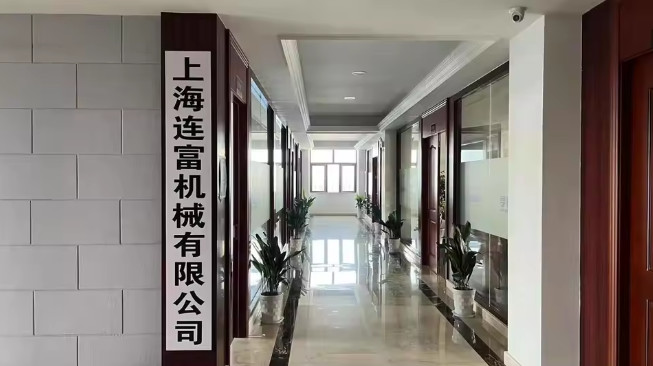 Китай Shanghai Lianfu Machinery Co., Ltd.